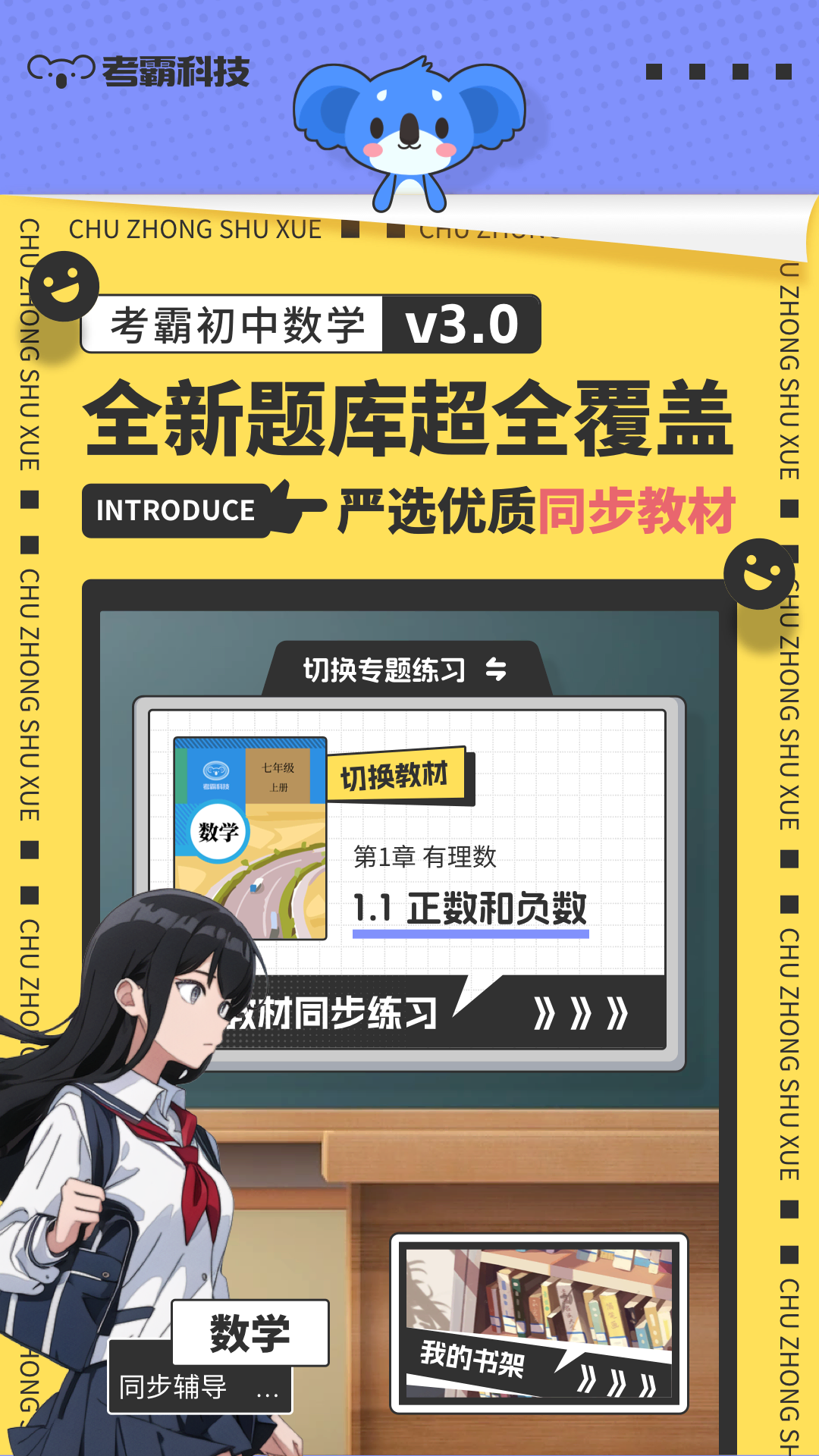 初中数学v2.2.5截图5