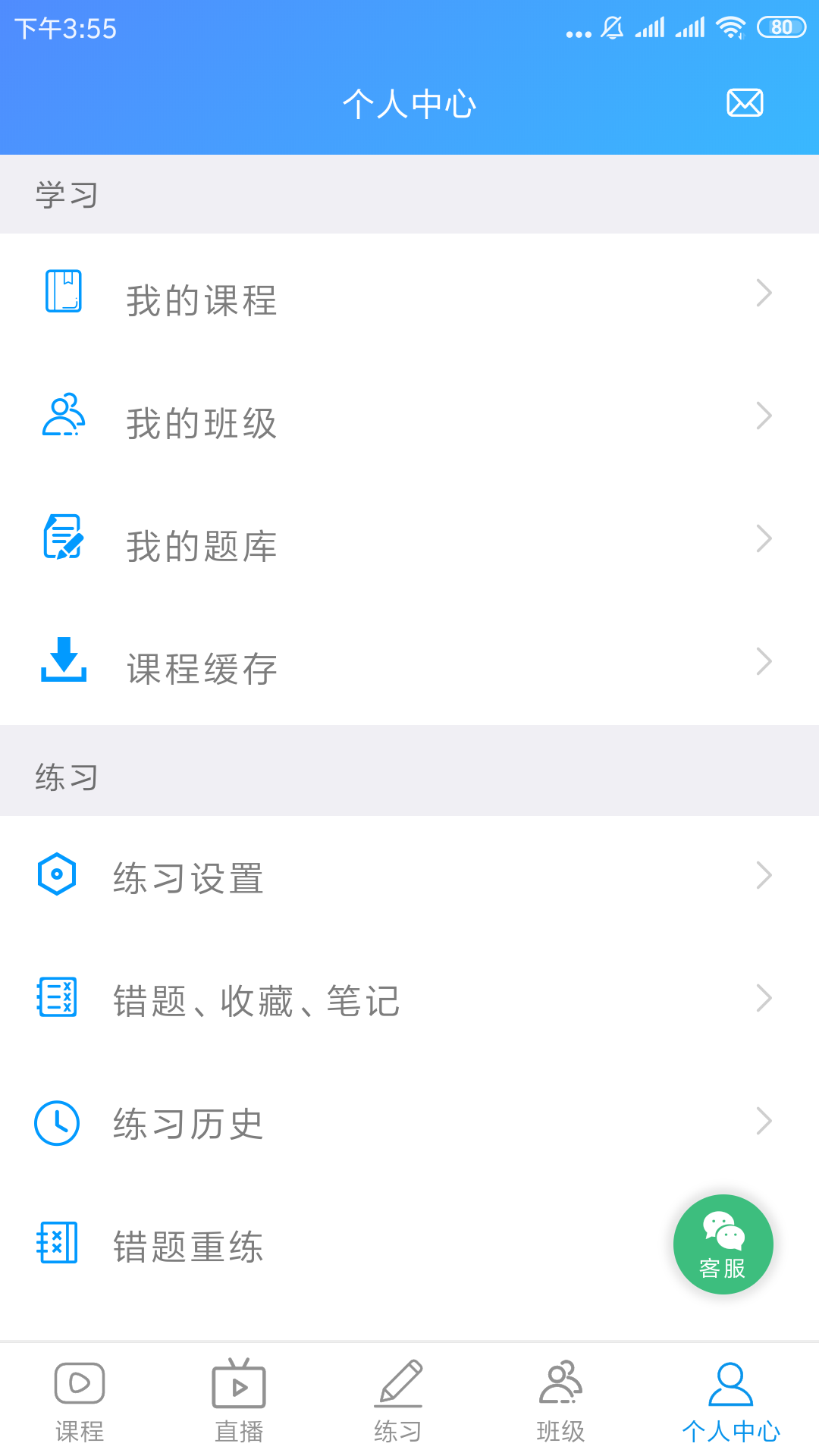 康复课堂v1.6.4截图1