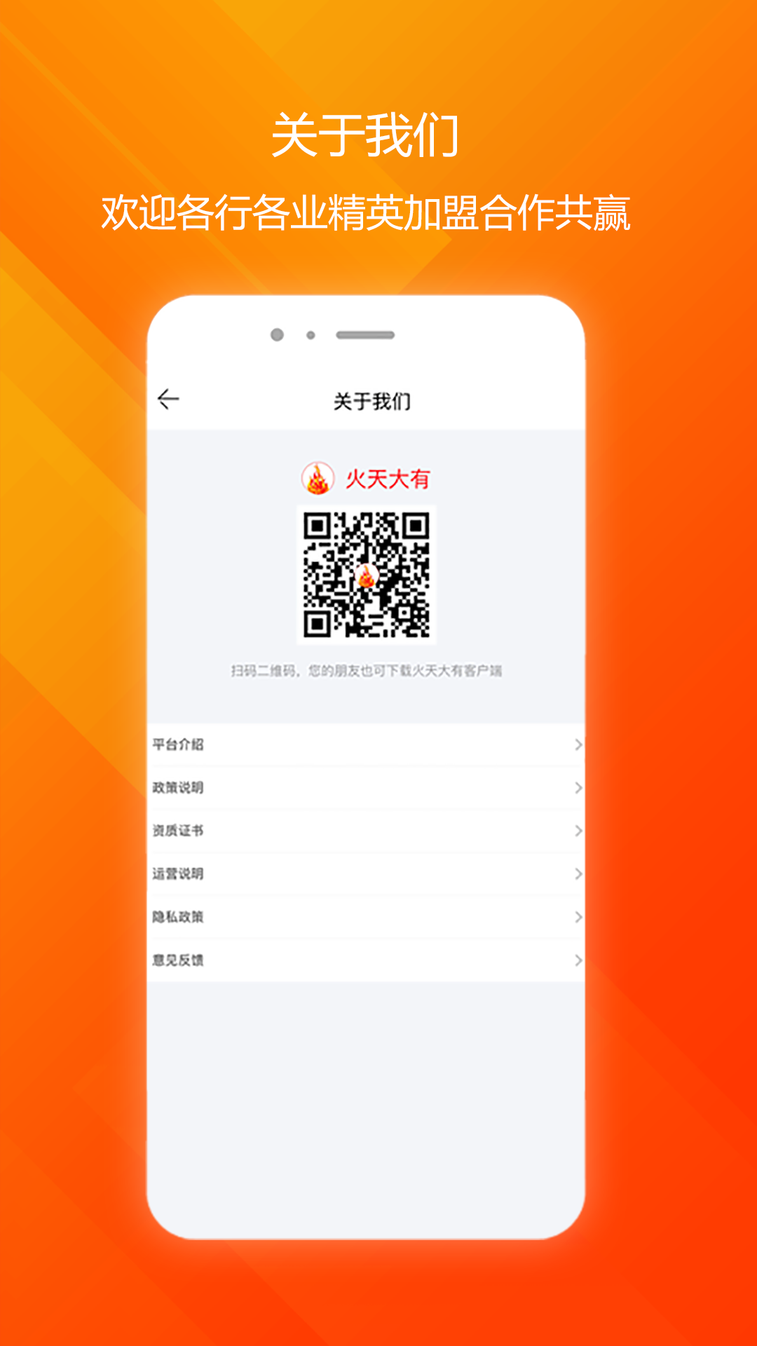 火天大有v0.0.91截图2