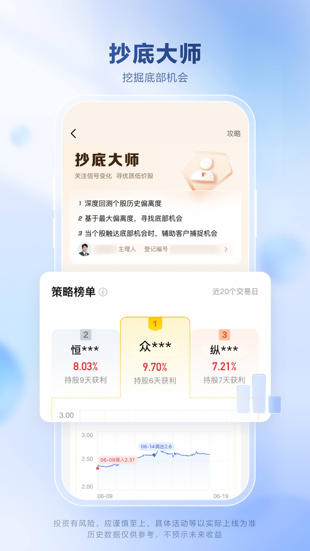 广发证券易淘金v11.6.0.2截图2