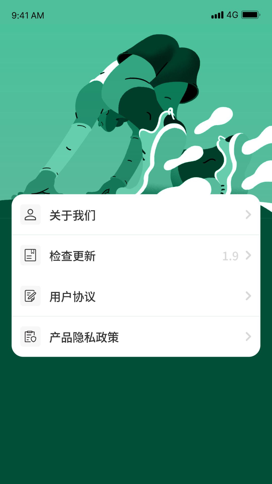 健康计步v2.2截图2