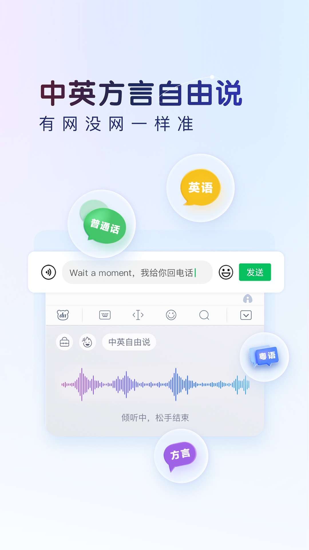 百度输入法v12.0.4.4截图1