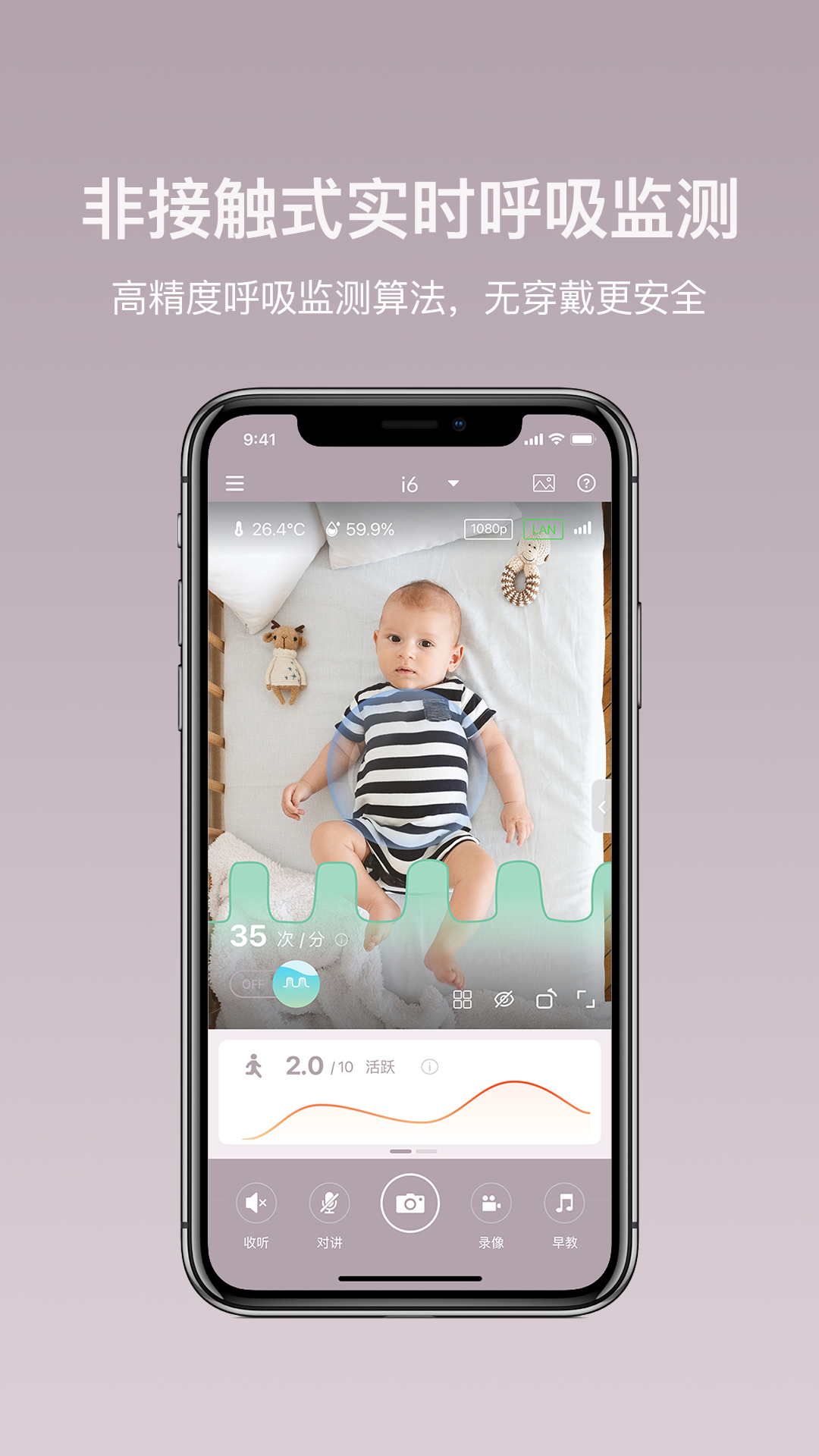 iBaby Carev2.14.0截图4