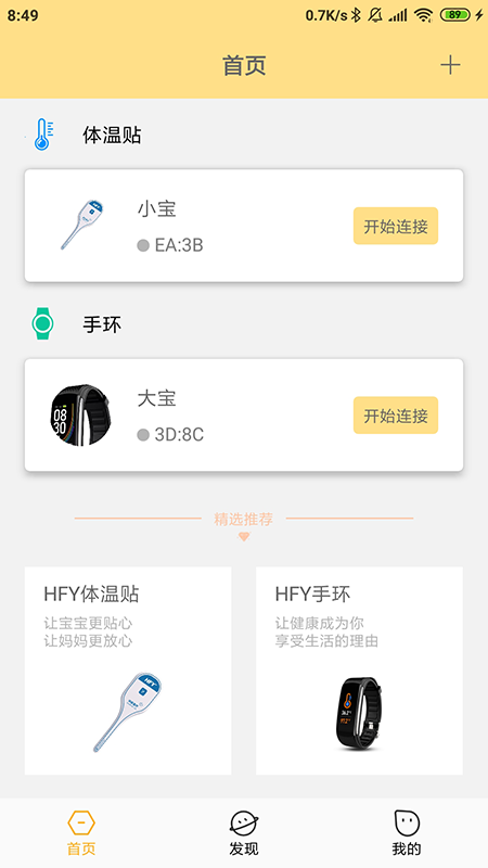 温云v6.7.6截图4