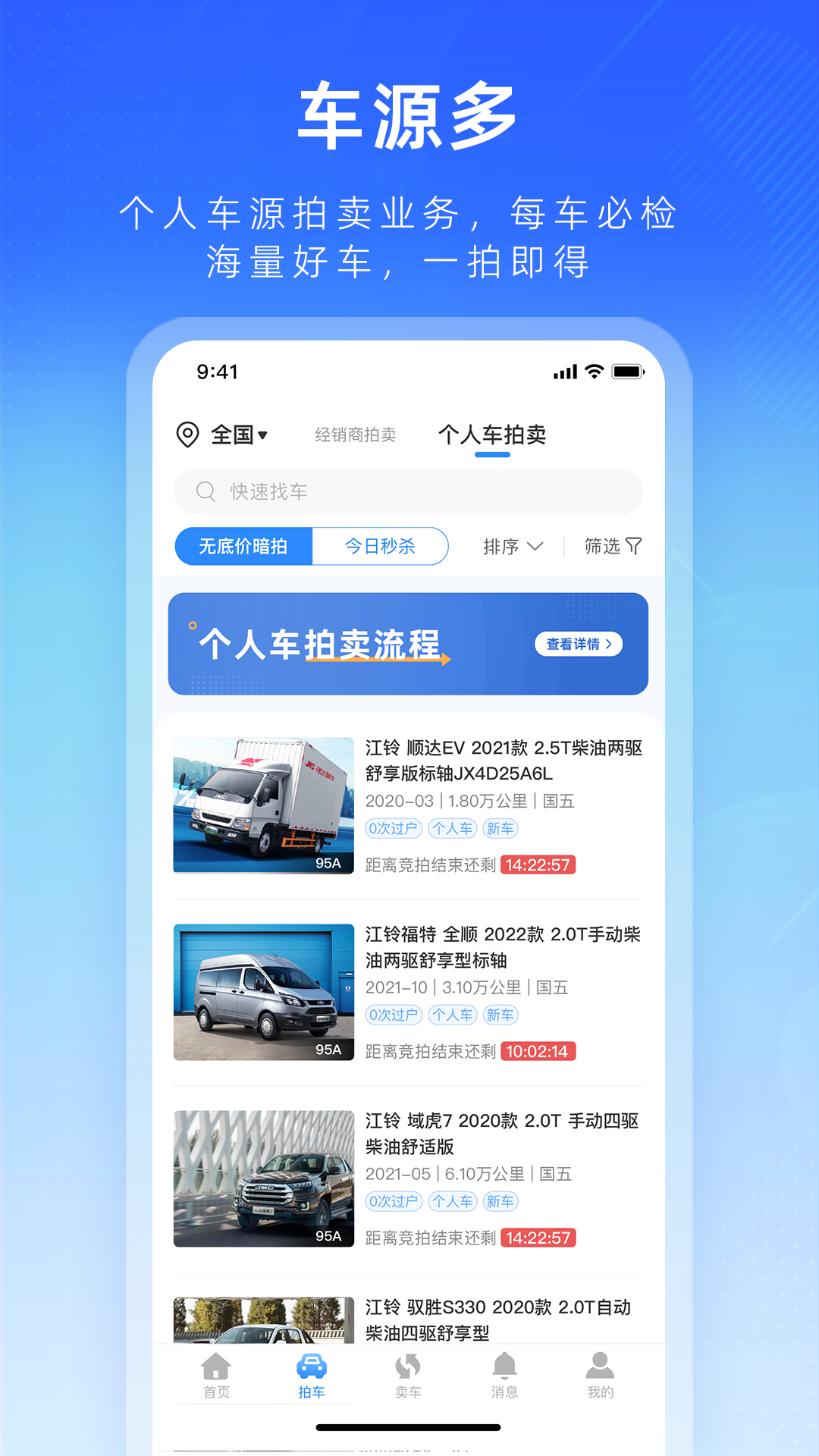 江铃二手车v2.0.22截图3