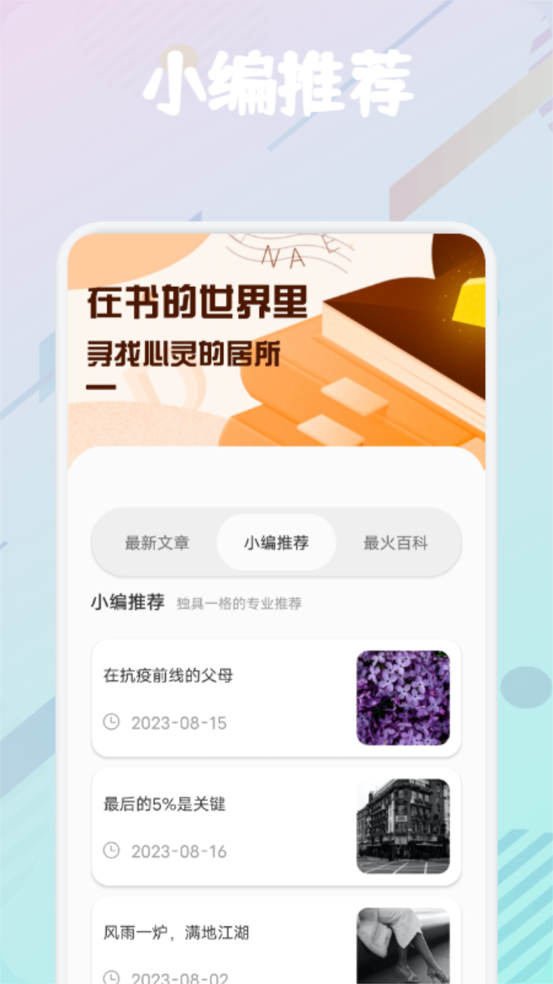 飞雨阅读v1.3截图2