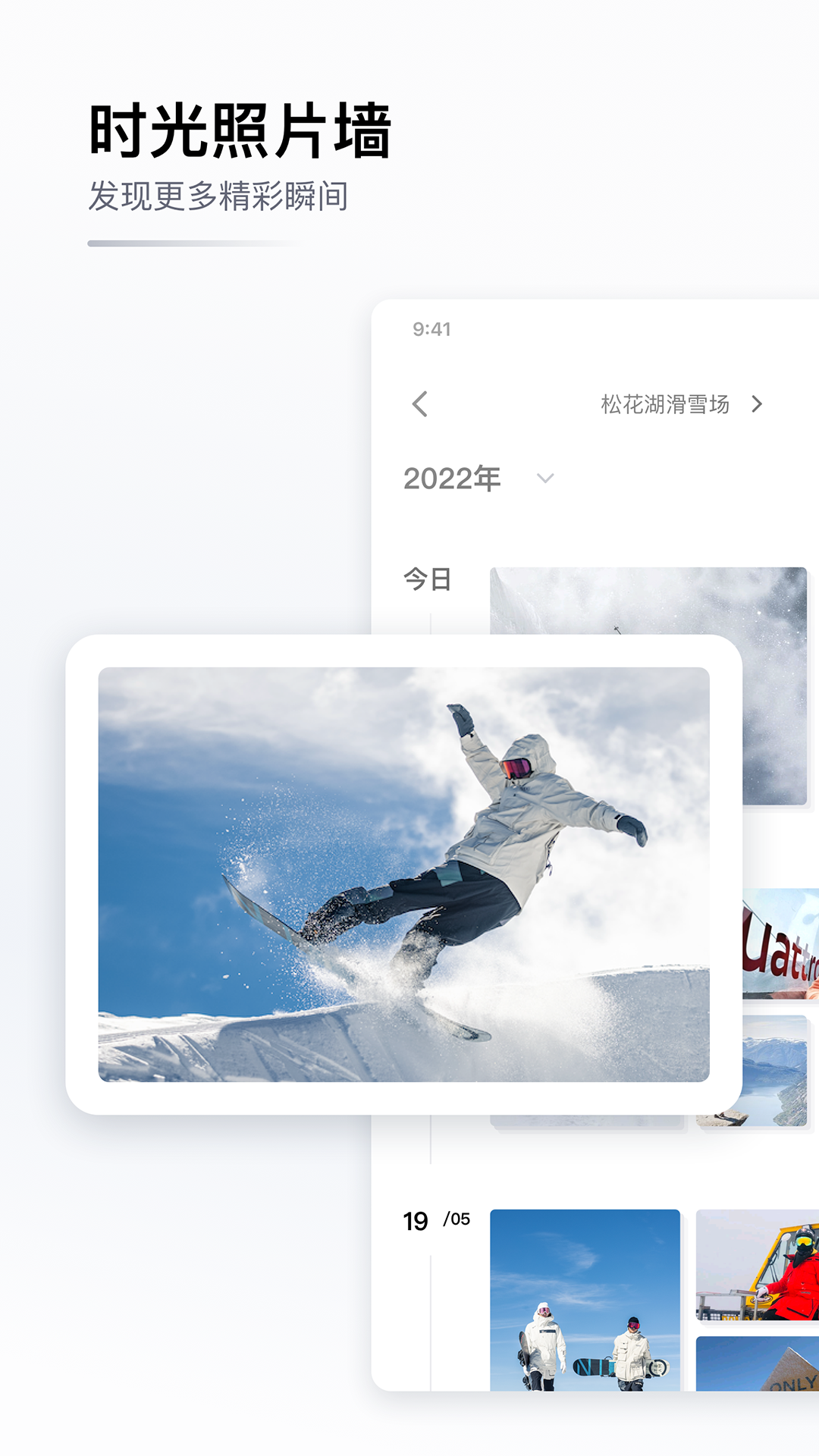 GOSKI去滑雪v4.3.3截图3