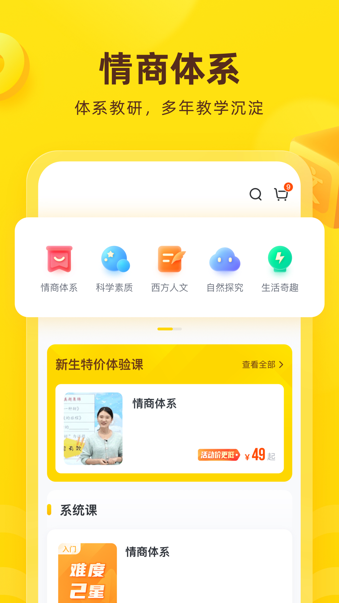 心语欣欣v9.9.2截图4