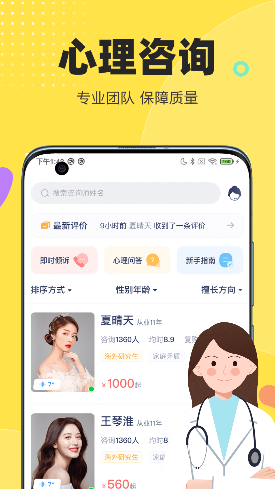 情说v2.6.5.0926截图3