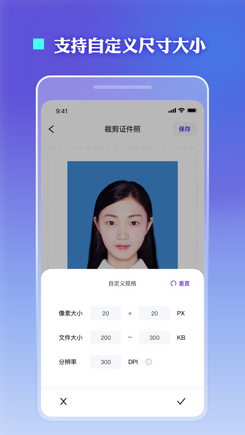 证件照裁剪v1.0.15截图2