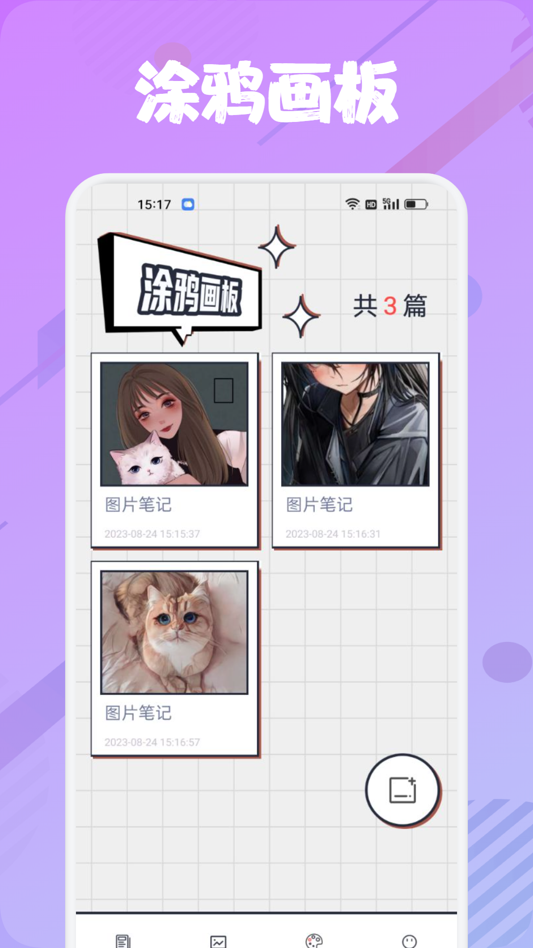 追书大师漫画阅读器v1.1截图1