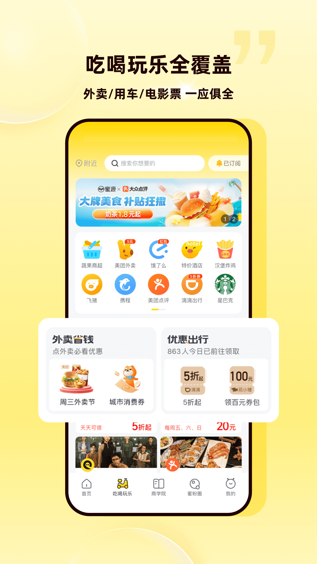 蜜源v6.6.60截图2