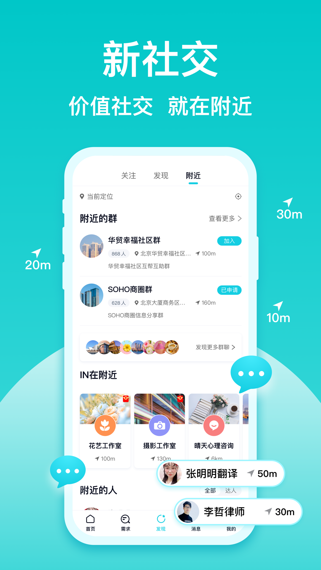 友帮v4.2.2截图2