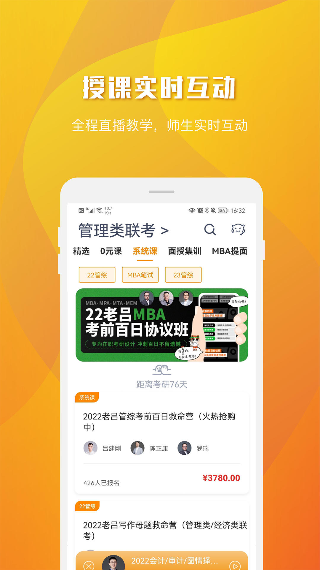 乐学喵v1.4.5截图1