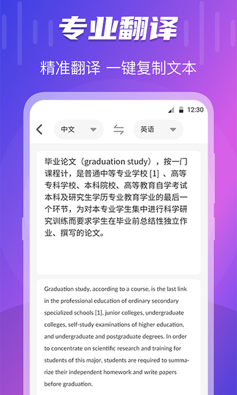 TT录音转文字v8.0.0927截图2