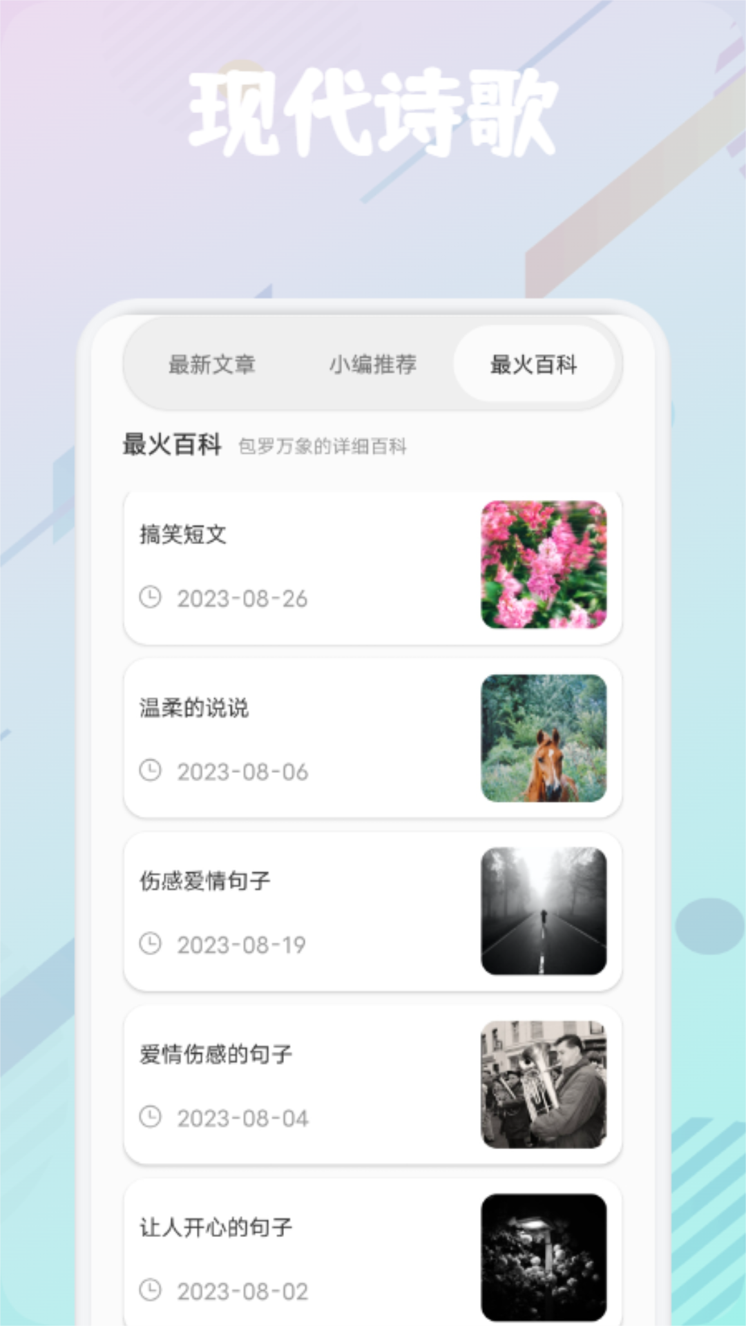 飞雨阅读v1.3截图1