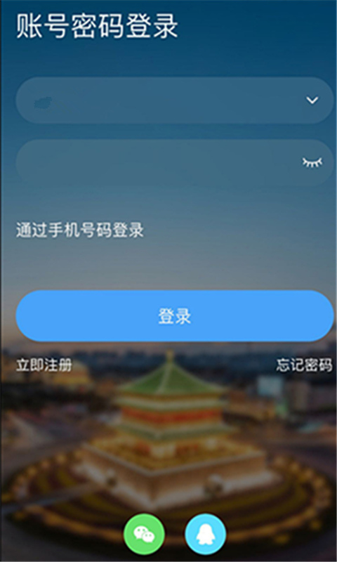 荣耀西安网v5.1.38截图1