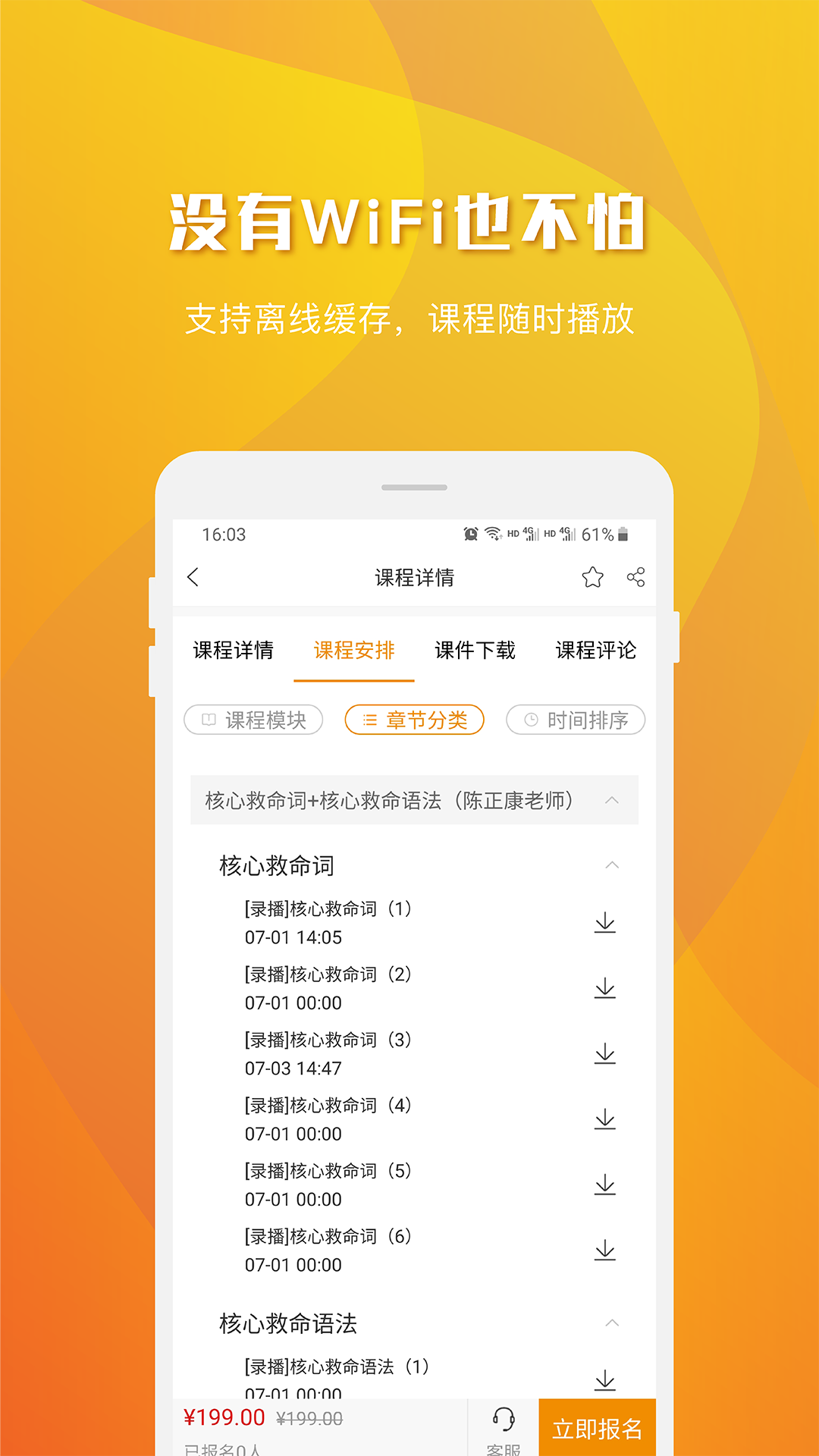 乐学喵v1.4.5截图5