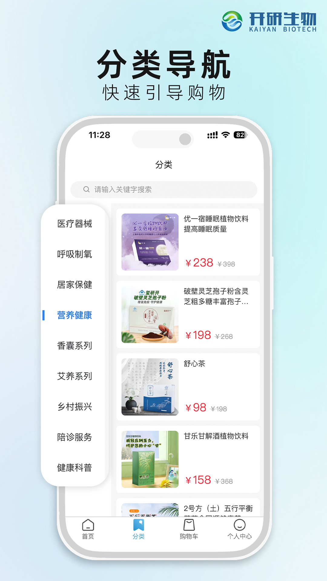 开研健康v1.0.23截图4