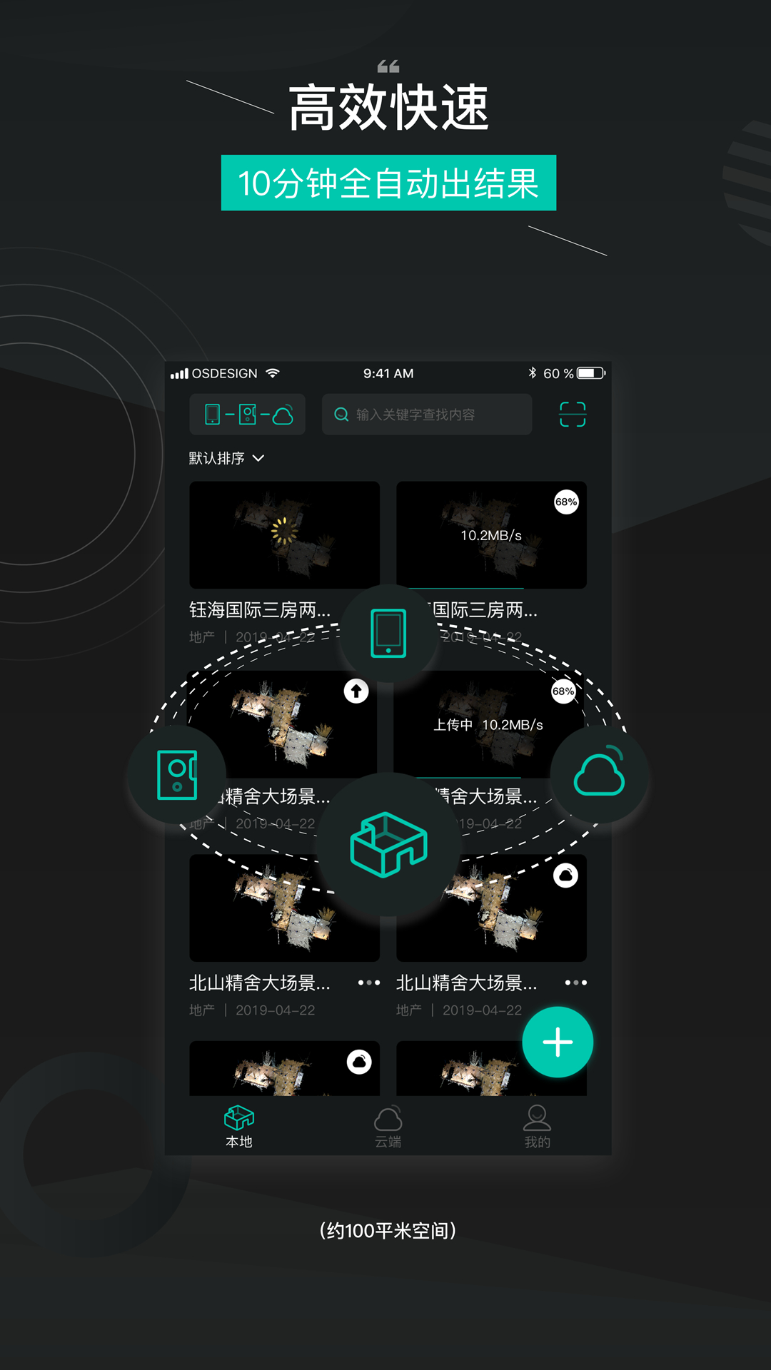 四维看看v1.2.8截图4