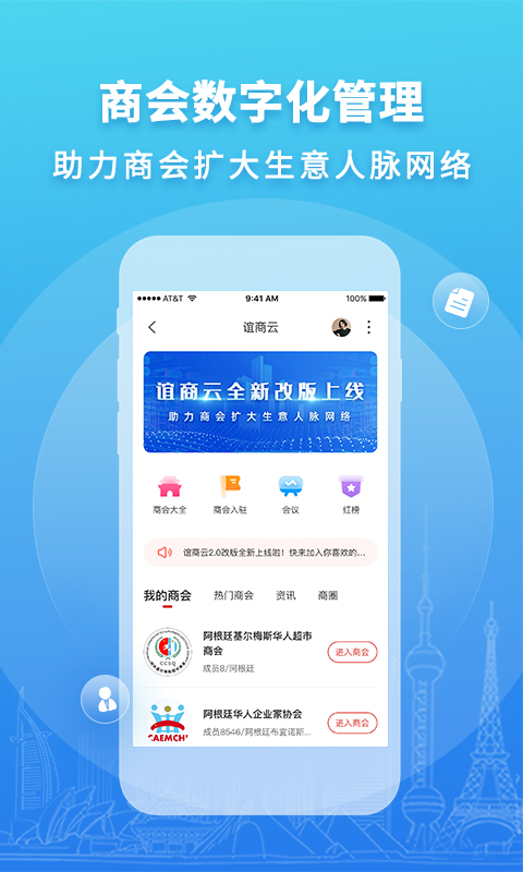 华人头条v1.22.0截图1