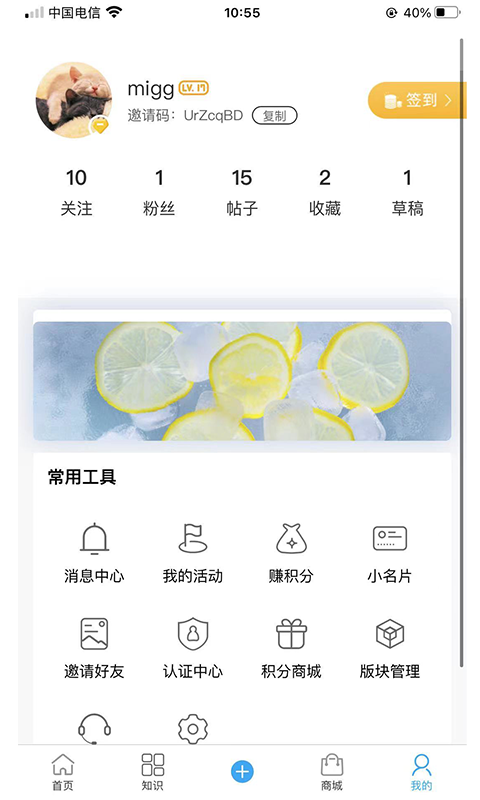 牧医强农截图2