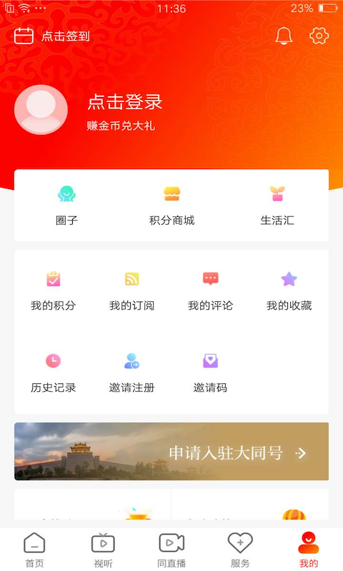 看大同截图4