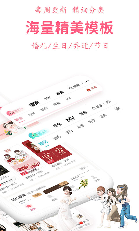 婚礼乎请柬v3.0.3截图4