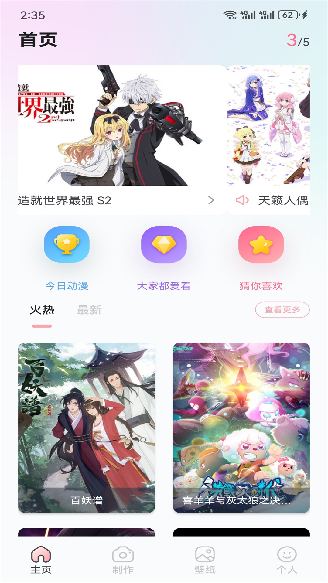 哔咔漫画工具v1.1截图4