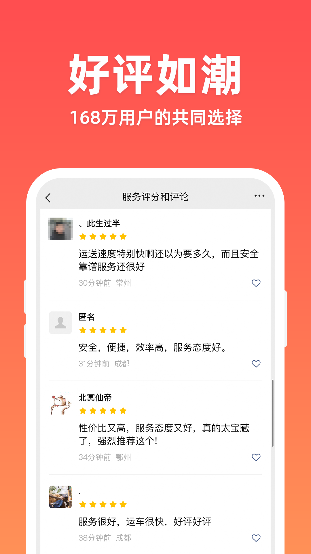 运车管家v2.5.7.2截图1