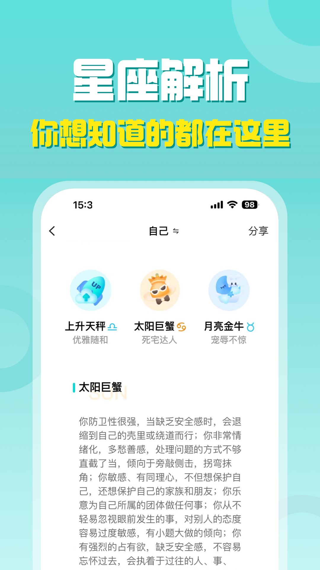 准了v2.9.13截图3