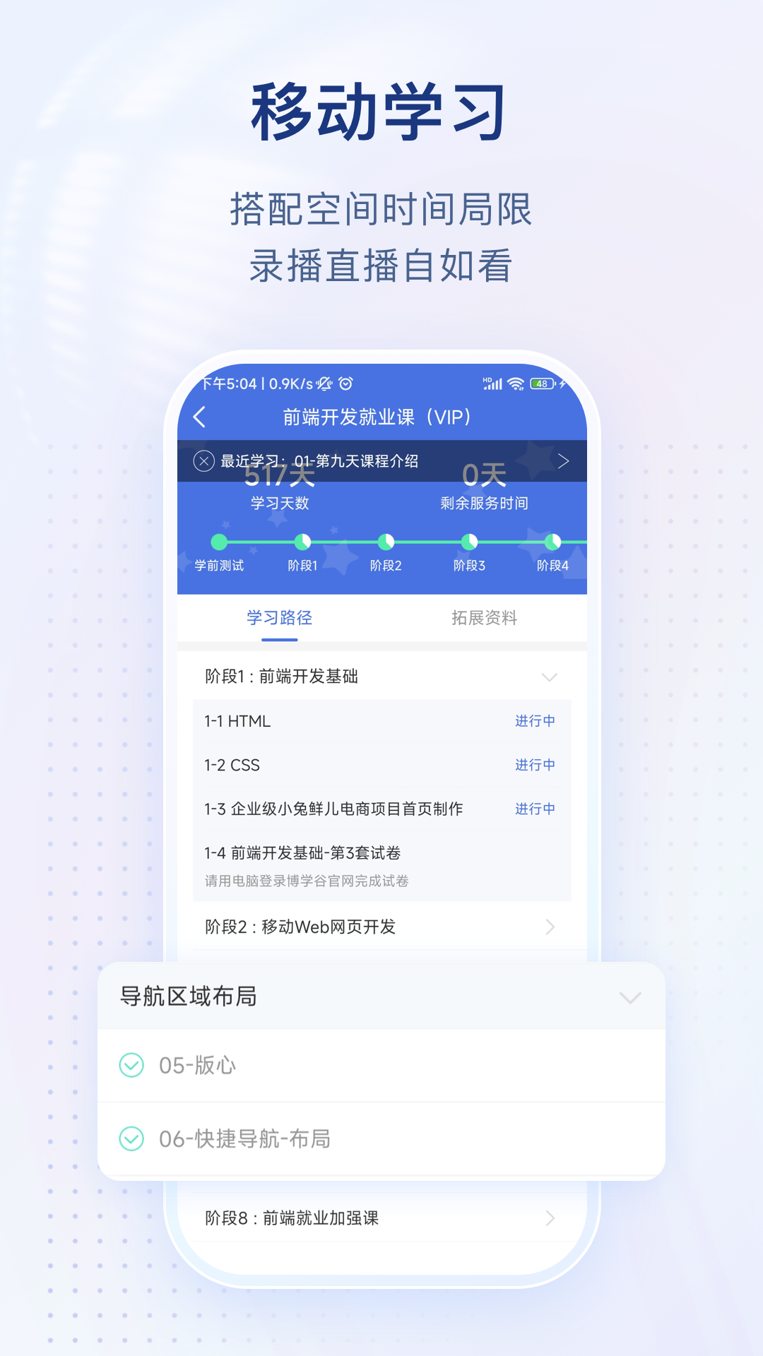 博学谷v4.14.32截图2