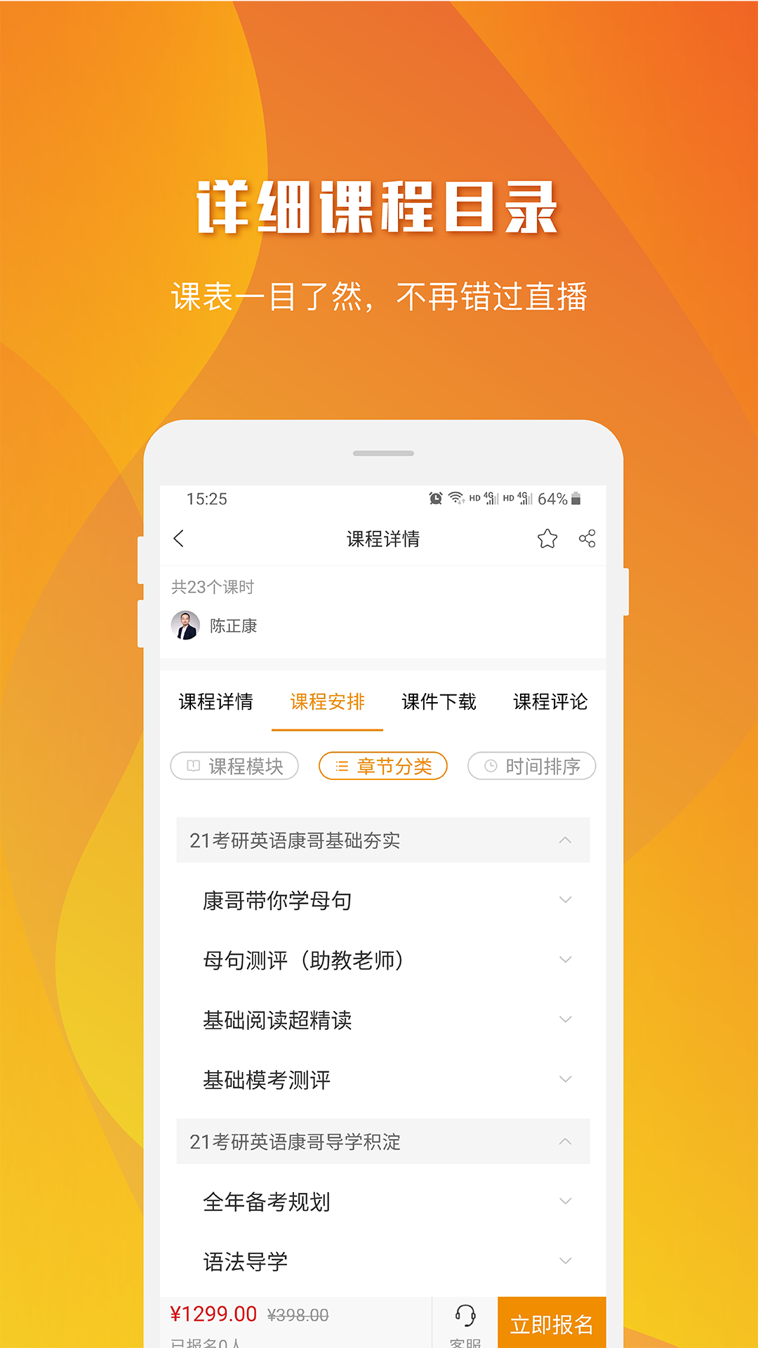 乐学喵v1.4.5截图3