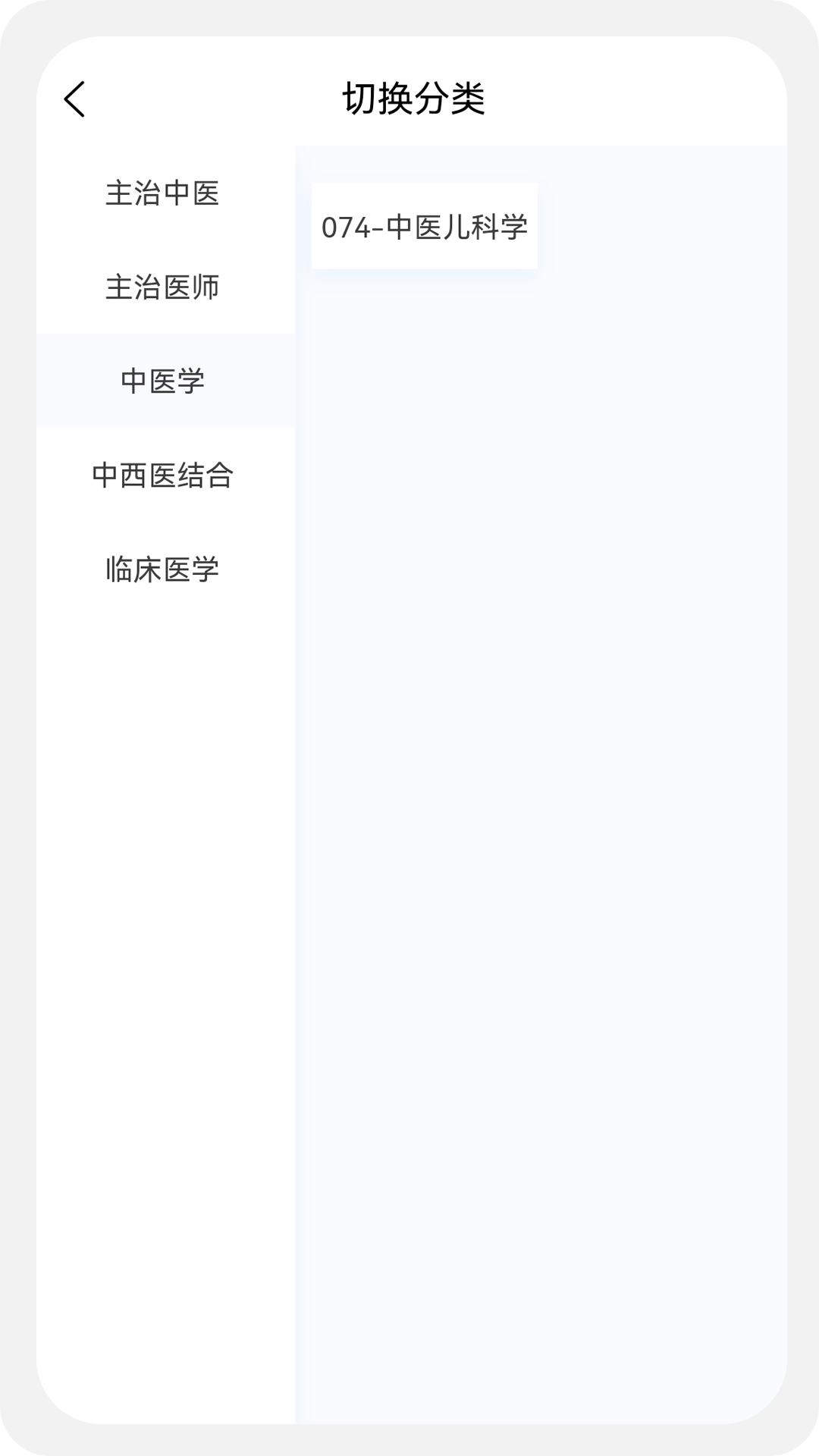 儿科学新题库v1.0.1截图3