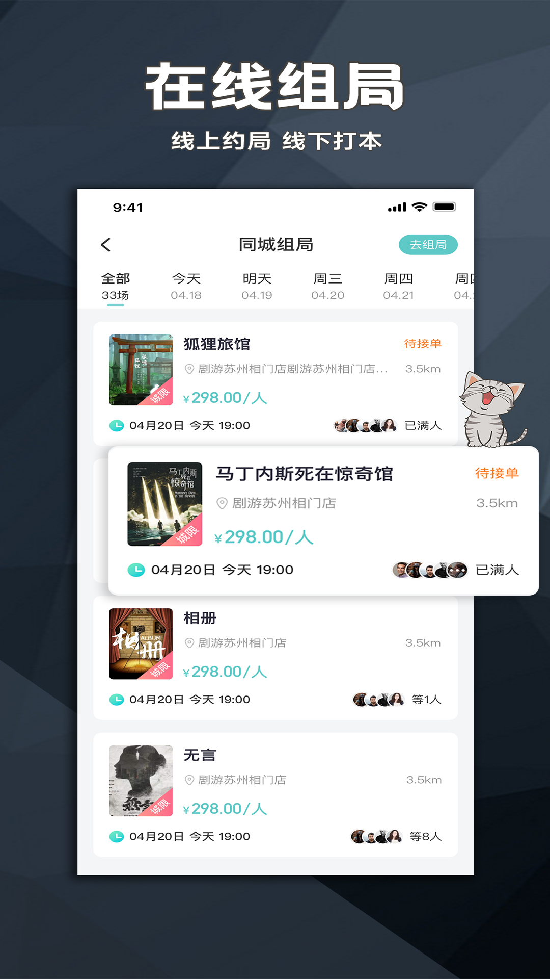 剧游宇宙v1.1.66截图4