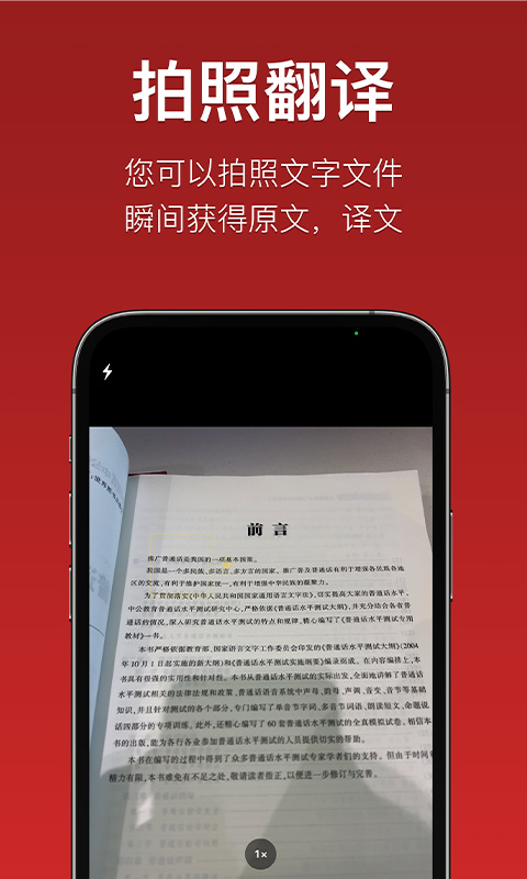 iTerjimanv1.2.82截图1