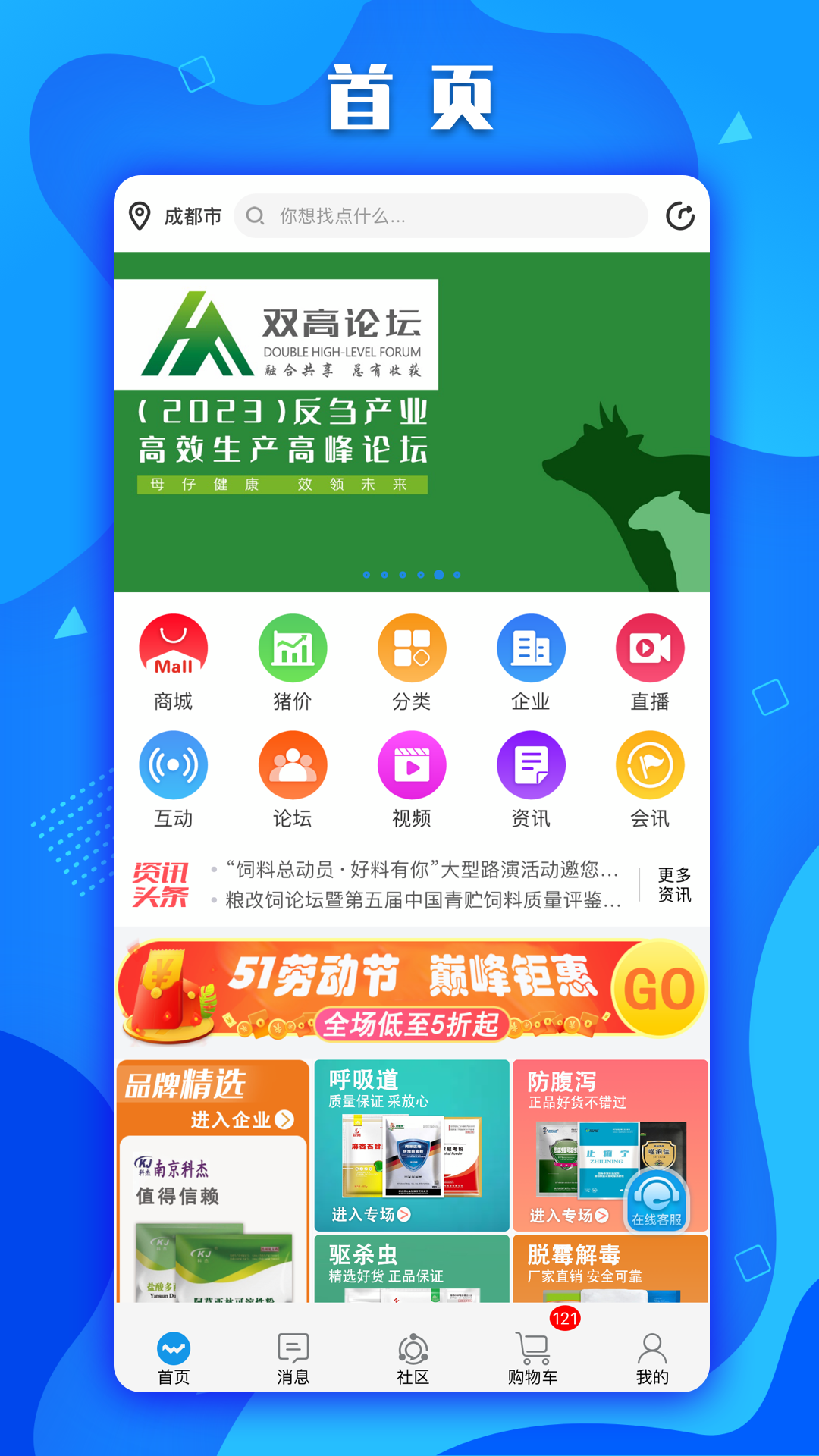 畜牧圈v1.5.9截图5