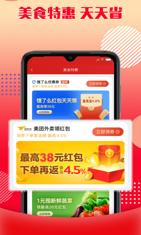 乐购优选v1.2.10截图2