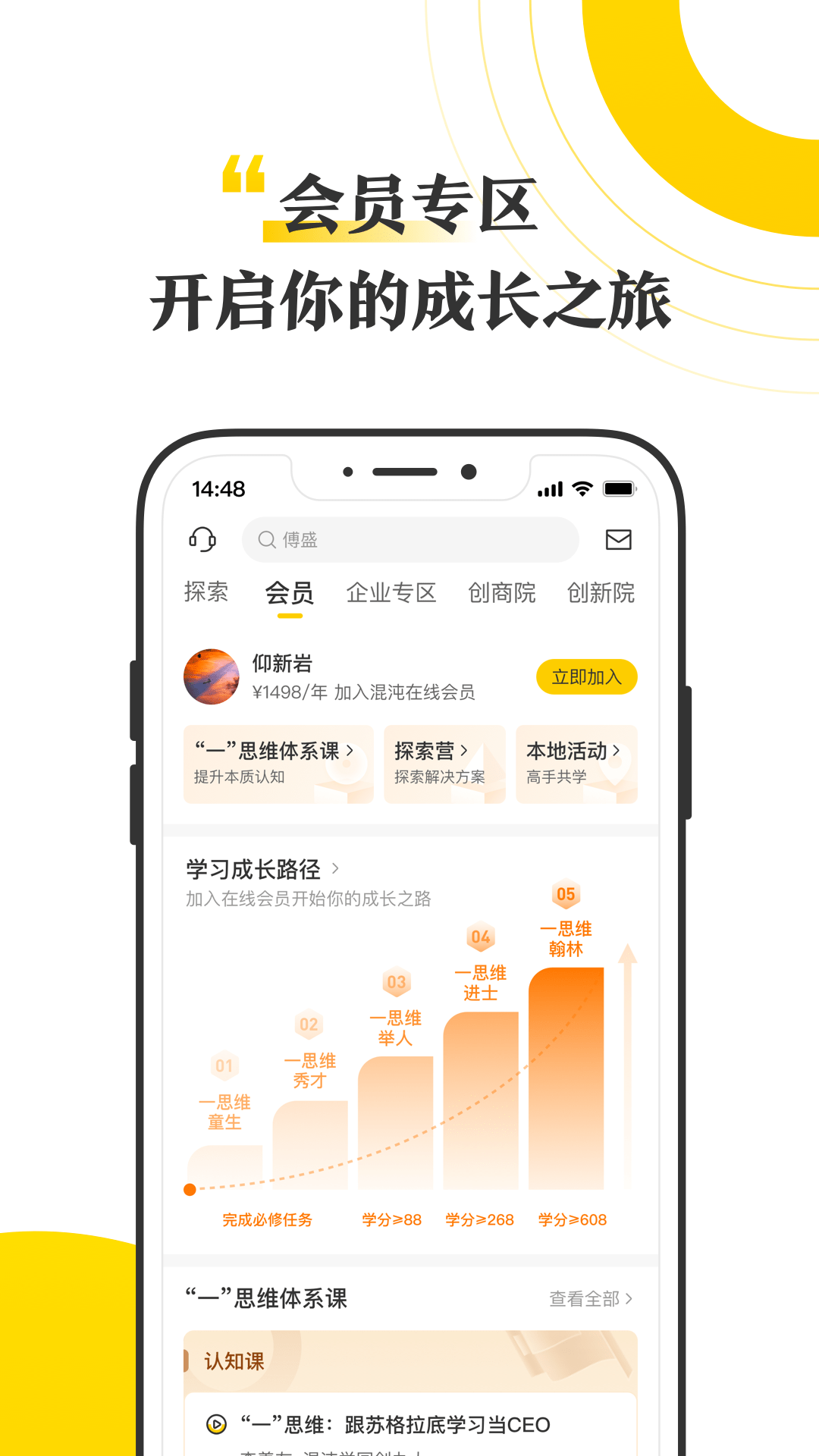 混沌v7.5.3截图3