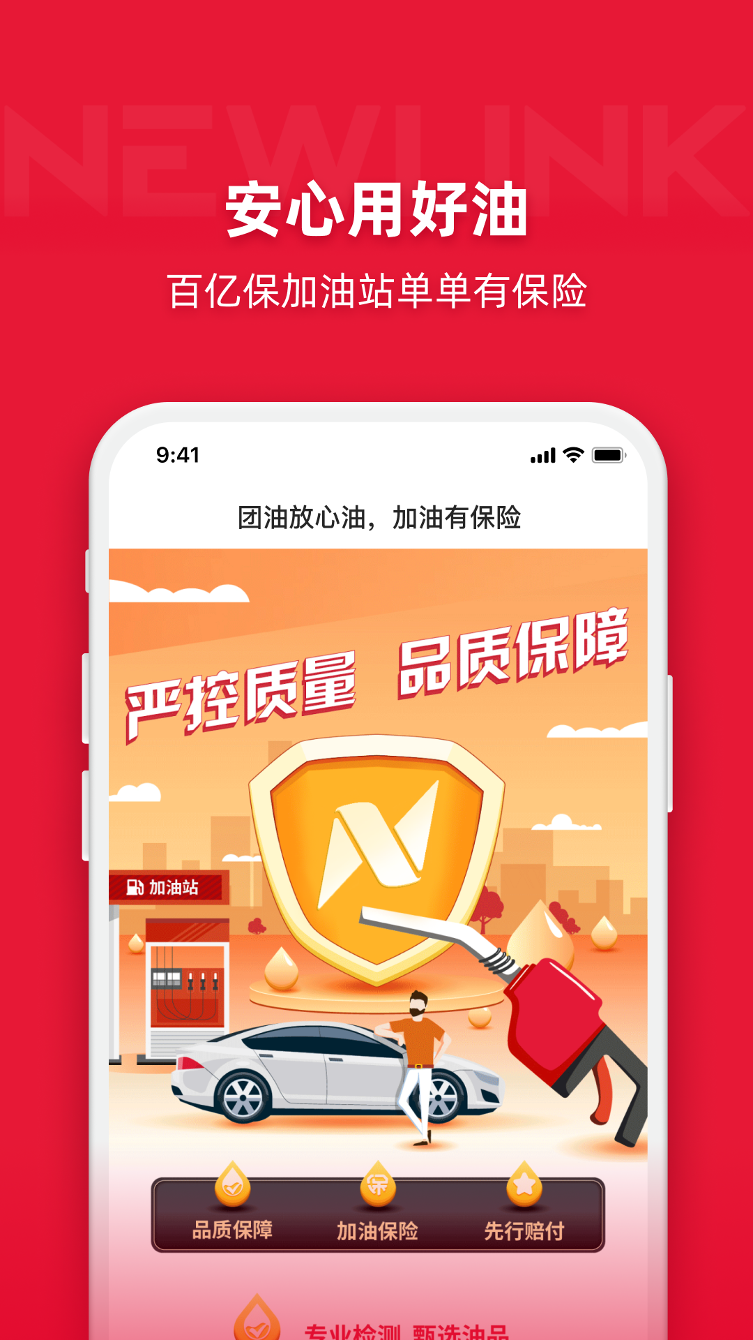 能链团油v7.8.5截图1