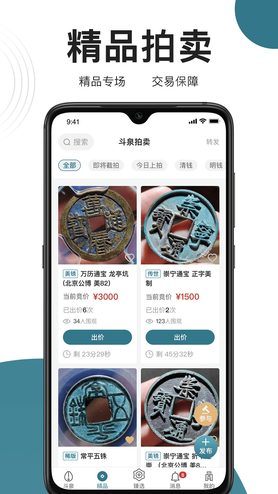 斗泉v5.0.42截图1