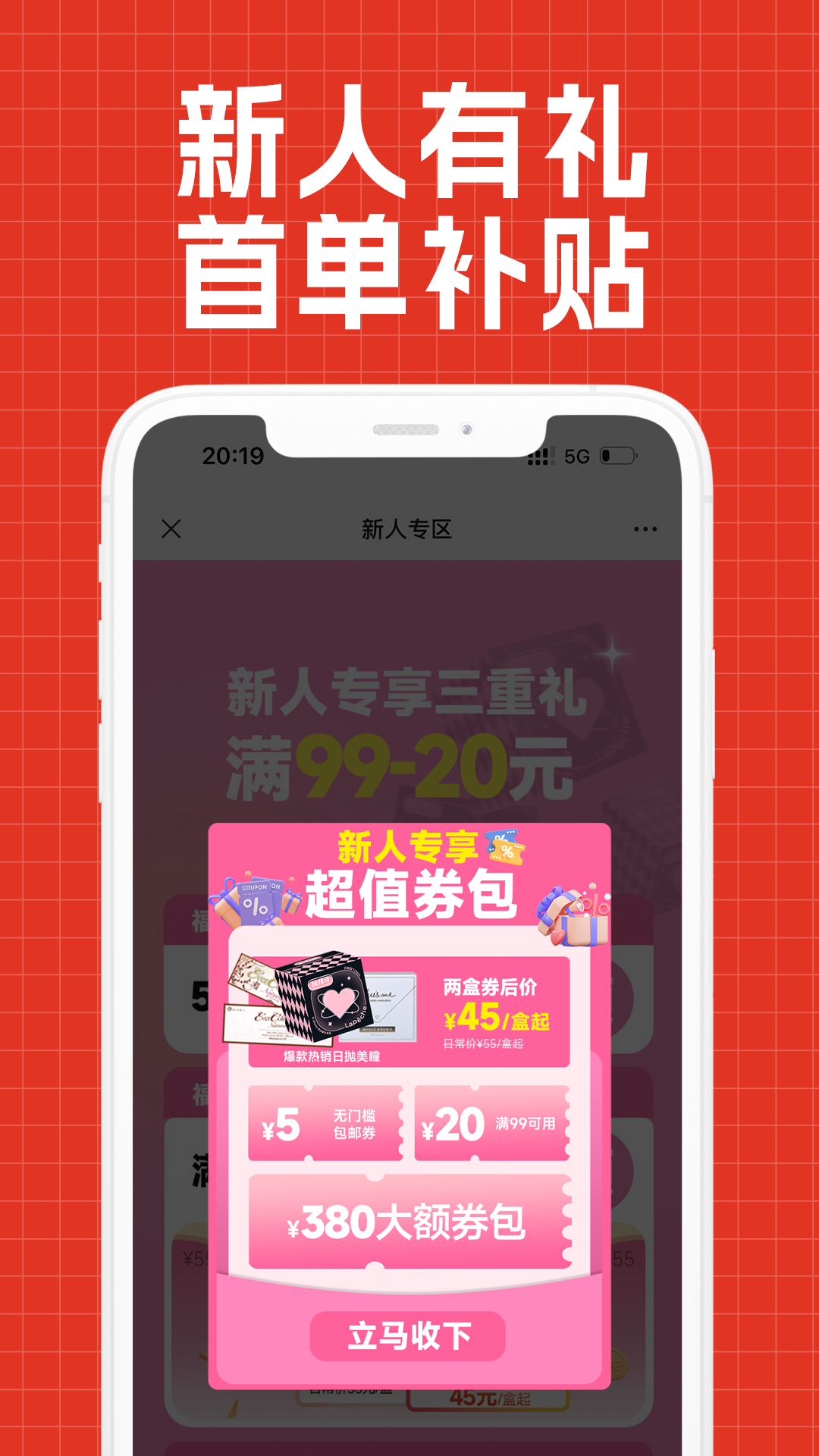 视客眼镜网v4.2.2截图4