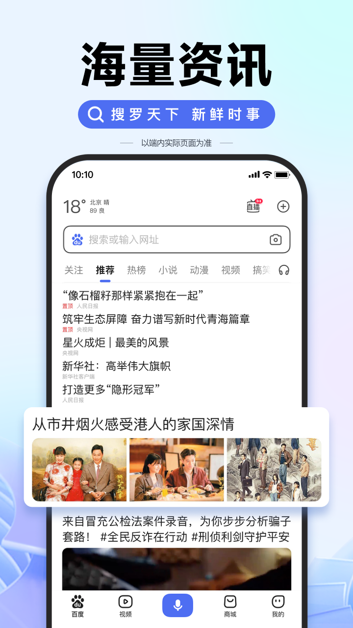 百度v13.43.0.10截图4