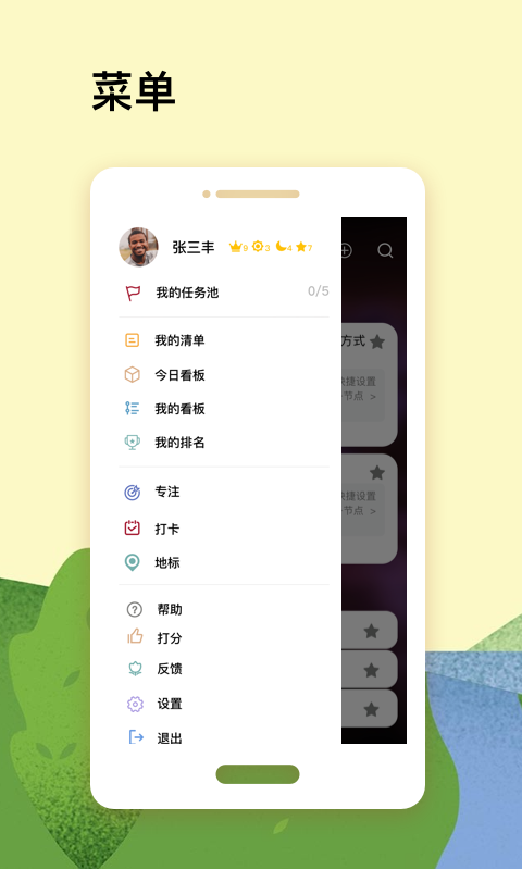 Workfly截图2