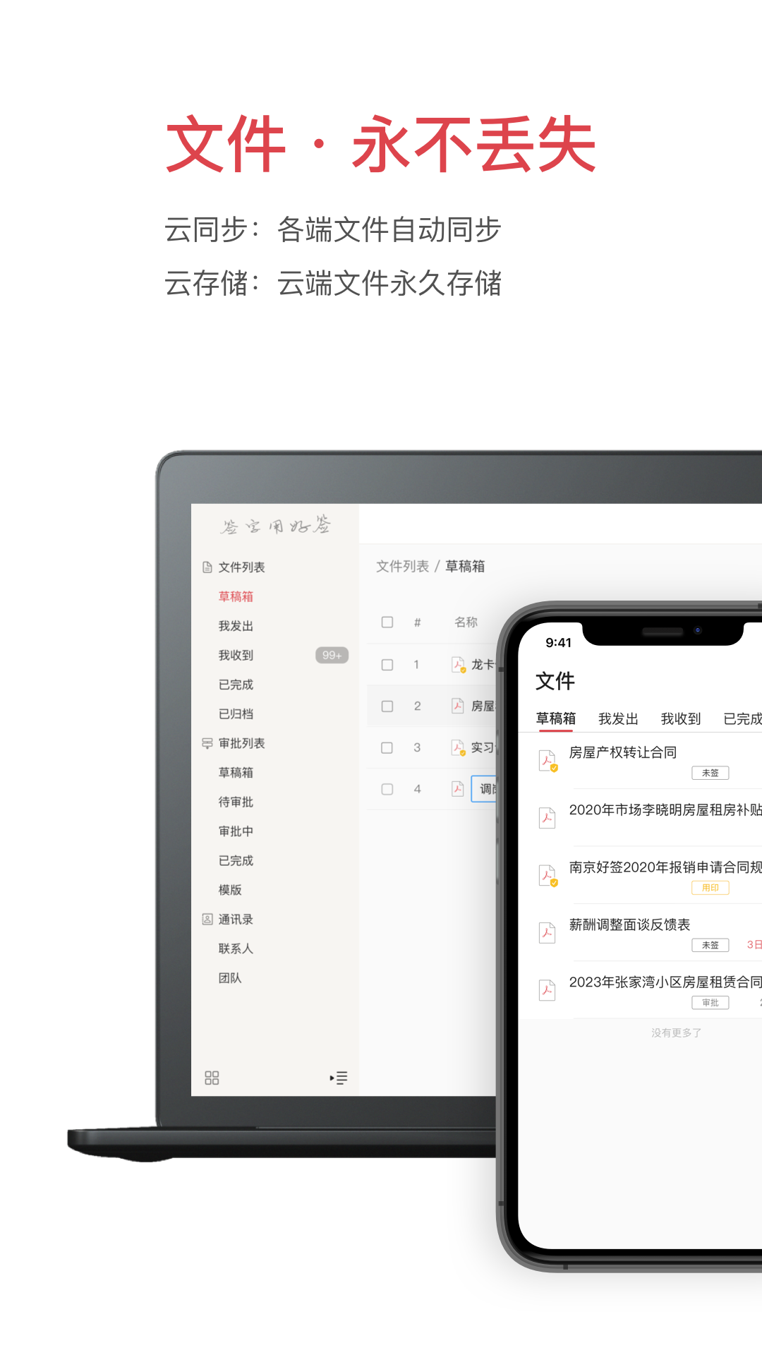 好签v5.2.8截图1