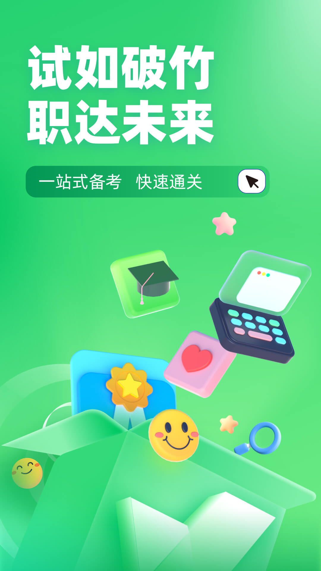 导游资格证考试聚题库v1.6.9截图5