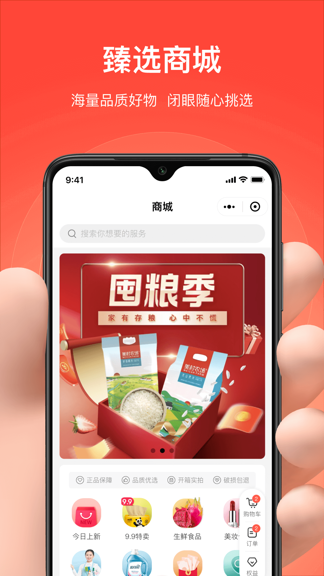 亲邻开门v4.5.9截图2