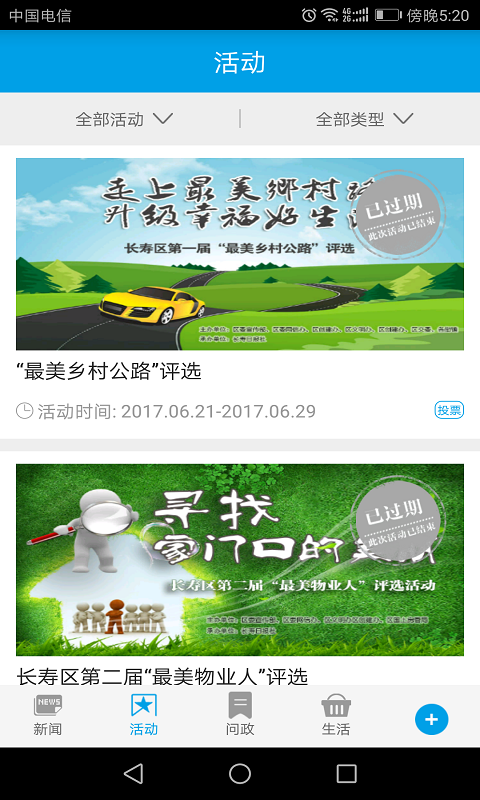 人人长寿v2.4.8截图2