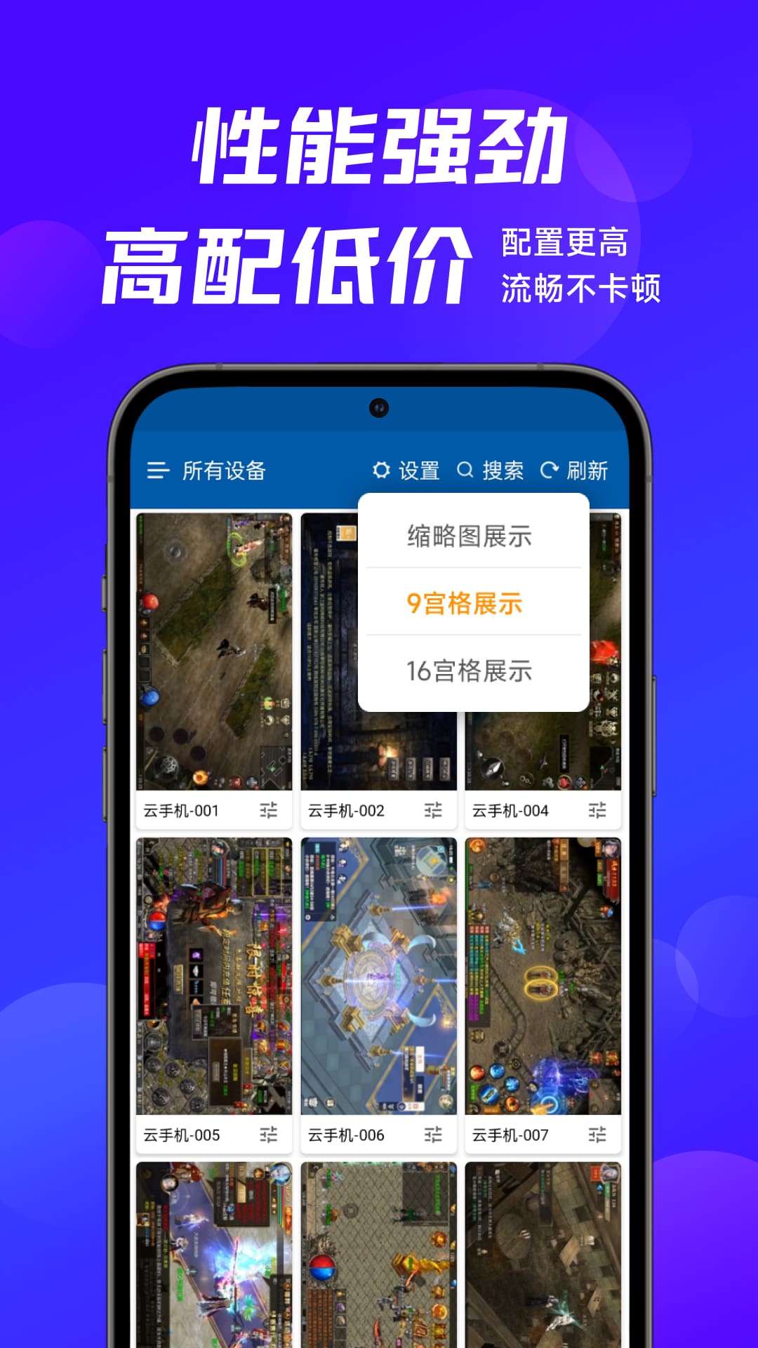 云帅云手机v1.3.7截图4