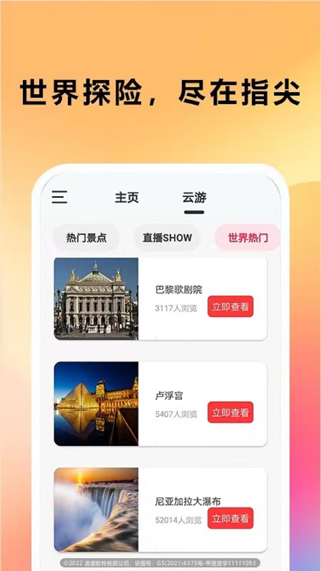 AR实景导航APPv1.0.0截图3